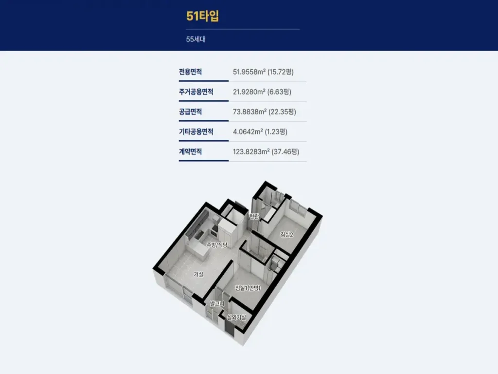 이안 라포르 더 퍼스트 51㎡