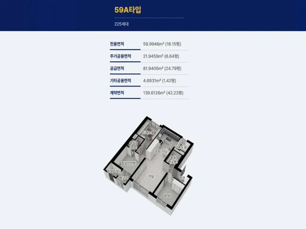 이안 라포르 더 퍼스트 59㎡A