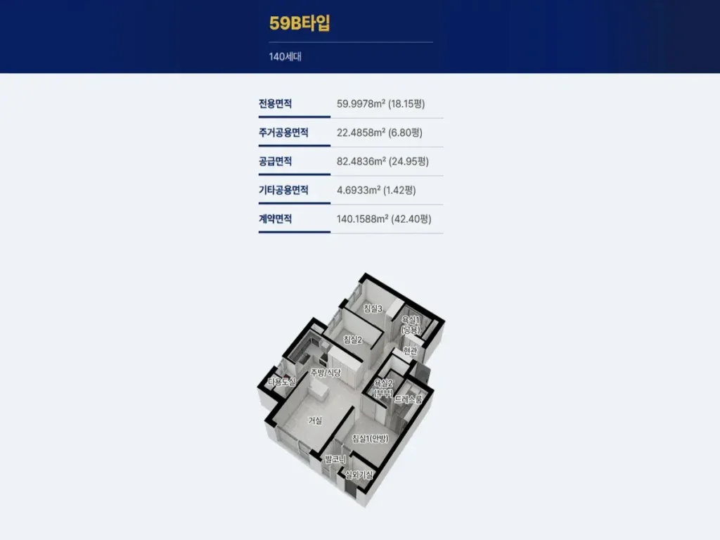 이안 라포르 더 퍼스트 59㎡B