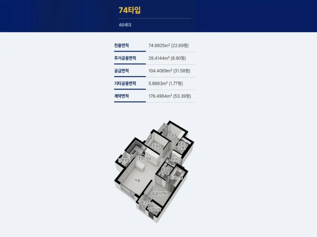이안 라포르 더 퍼스트 74㎡