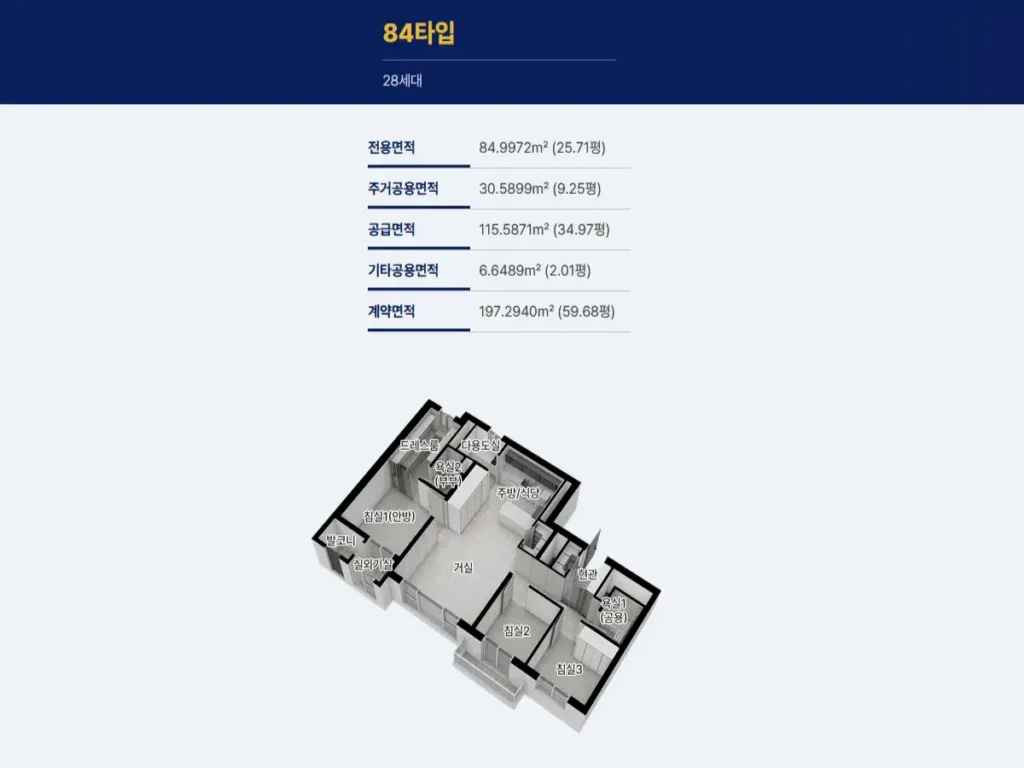 이안 라포르 더 퍼스트 84㎡